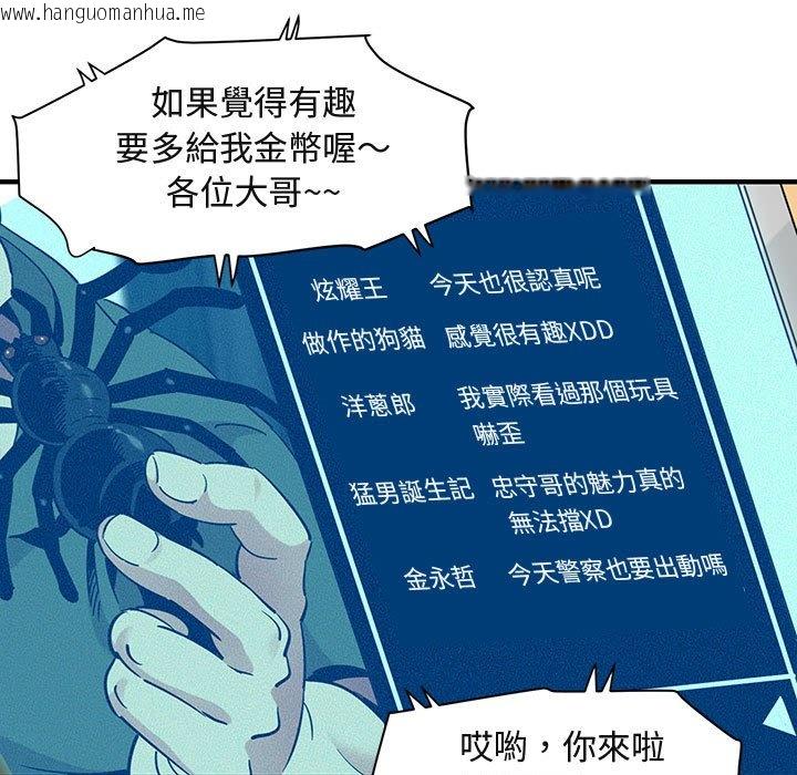 韩国漫画保镳真难当！/闯入我们家的h先生韩漫_保镳真难当！/闯入我们家的h先生-第37话在线免费阅读-韩国漫画-第70张图片