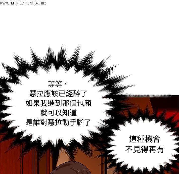 韩国漫画保镳真难当！/闯入我们家的h先生韩漫_保镳真难当！/闯入我们家的h先生-第19话在线免费阅读-韩国漫画-第26张图片