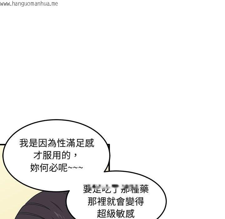 韩国漫画保镳真难当！/闯入我们家的h先生韩漫_保镳真难当！/闯入我们家的h先生-第27话在线免费阅读-韩国漫画-第103张图片