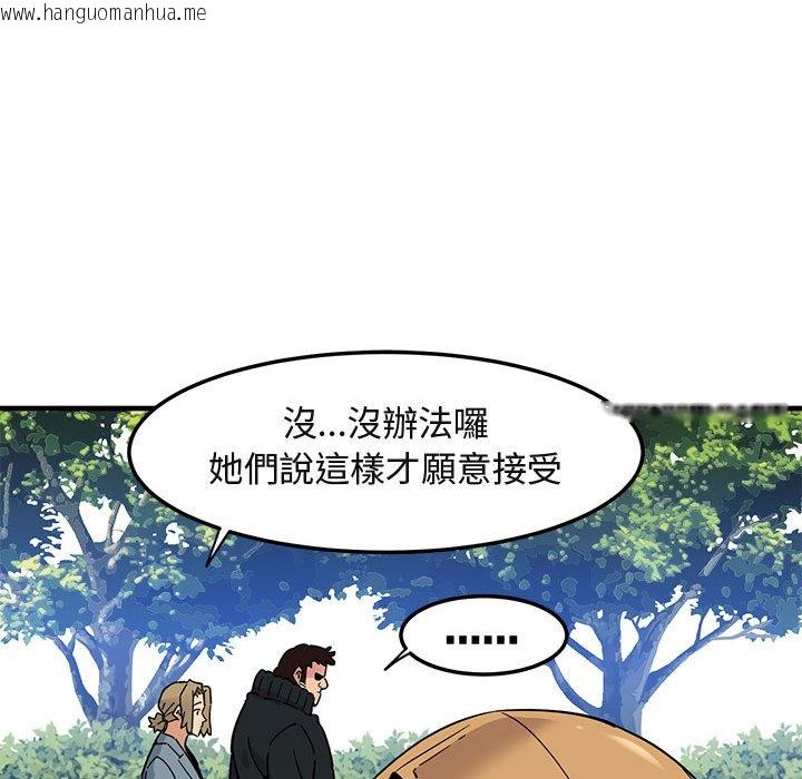 韩国漫画保镳真难当！/闯入我们家的h先生韩漫_保镳真难当！/闯入我们家的h先生-第3话在线免费阅读-韩国漫画-第90张图片