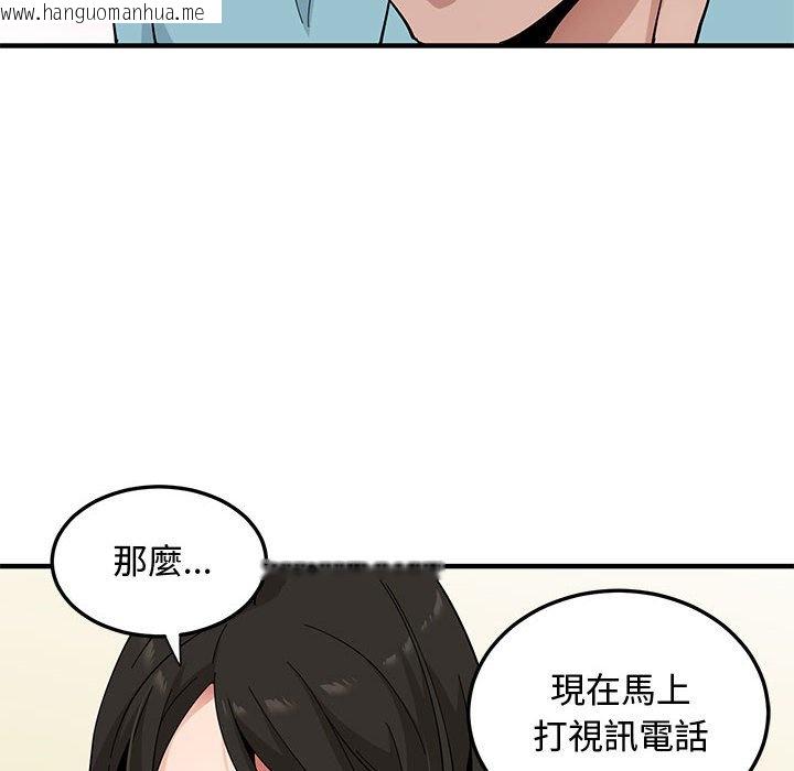 韩国漫画恋爱工厂韩漫_恋爱工厂-第27话在线免费阅读-韩国漫画-第88张图片