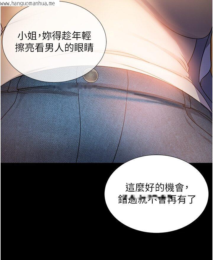 韩国漫画直男逆袭婚友社韩漫_直男逆袭婚友社-第50话-趁老公回家前解决在线免费阅读-韩国漫画-第80张图片