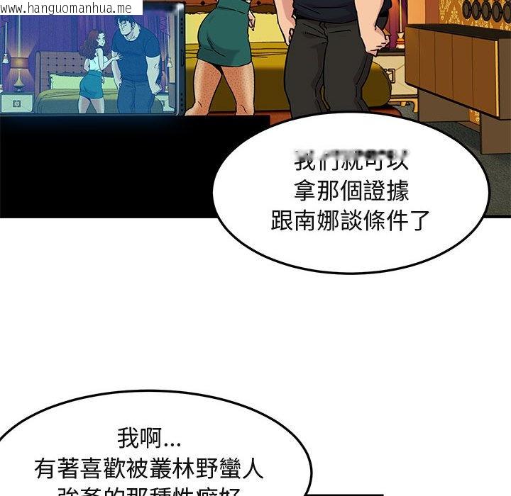 韩国漫画保镳真难当！/闯入我们家的h先生韩漫_保镳真难当！/闯入我们家的h先生-第11话在线免费阅读-韩国漫画-第67张图片