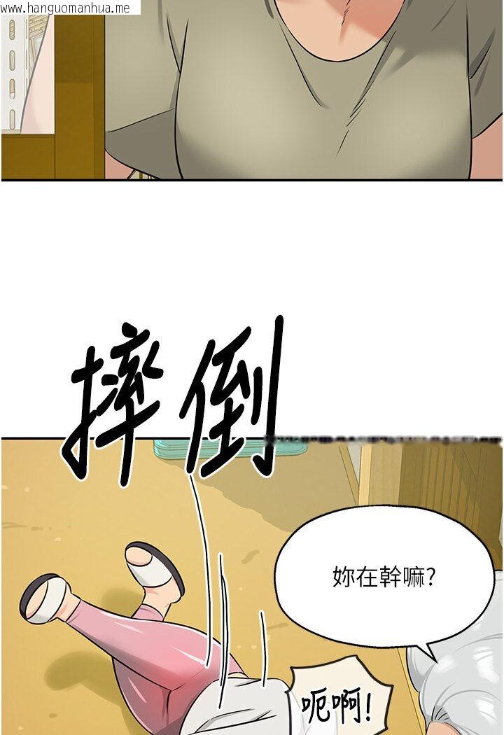 韩国漫画洞洞杂货店韩漫_洞洞杂货店-第78话-今天绝对要「洞」到!在线免费阅读-韩国漫画-第85张图片