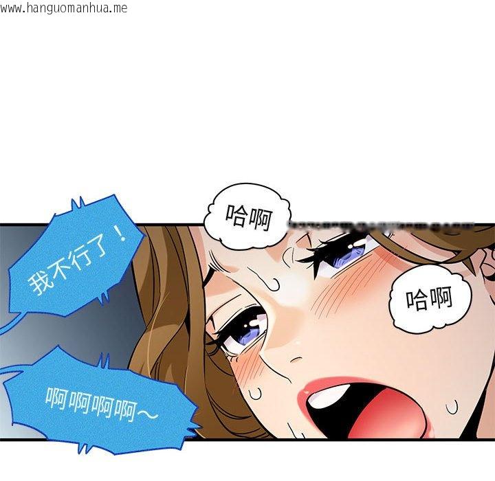 韩国漫画保镳真难当！/闯入我们家的h先生韩漫_保镳真难当！/闯入我们家的h先生-第14话在线免费阅读-韩国漫画-第43张图片