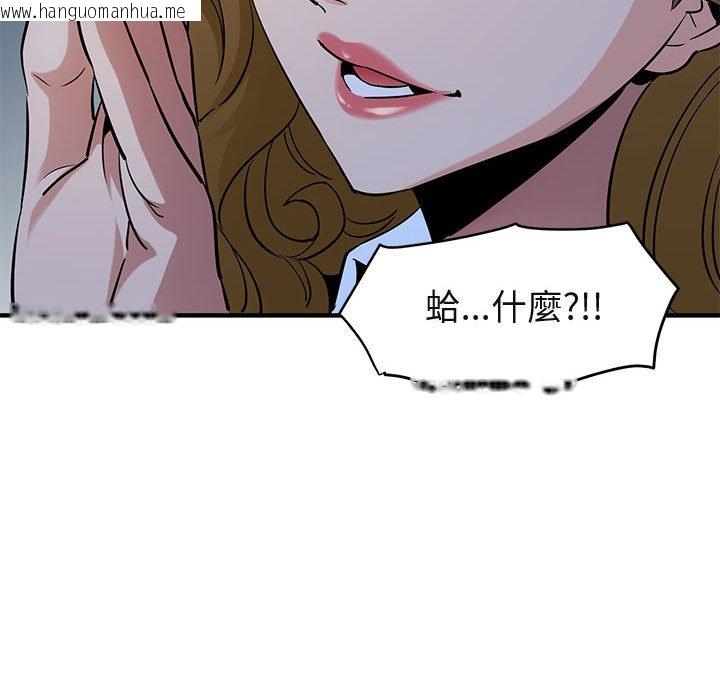 韩国漫画保镳真难当！/闯入我们家的h先生韩漫_保镳真难当！/闯入我们家的h先生-第14话在线免费阅读-韩国漫画-第107张图片