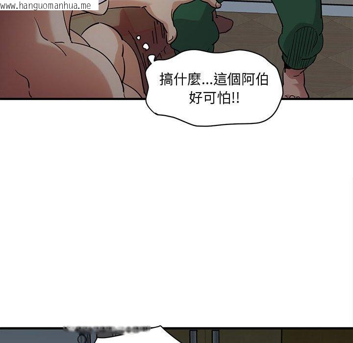 韩国漫画保镳真难当！/闯入我们家的h先生韩漫_保镳真难当！/闯入我们家的h先生-第25话在线免费阅读-韩国漫画-第54张图片