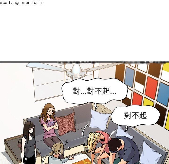 韩国漫画保镳真难当！/闯入我们家的h先生韩漫_保镳真难当！/闯入我们家的h先生-第50话在线免费阅读-韩国漫画-第7张图片