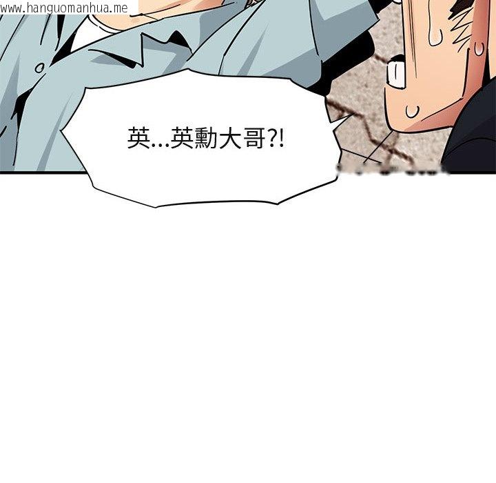 韩国漫画保镳真难当！/闯入我们家的h先生韩漫_保镳真难当！/闯入我们家的h先生-第46话在线免费阅读-韩国漫画-第64张图片