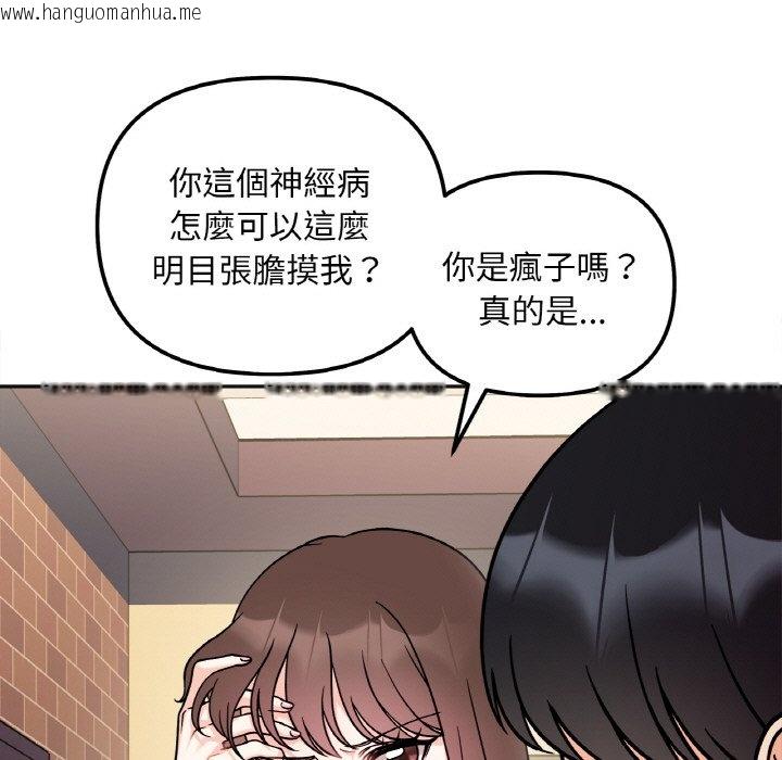 韩国漫画她才不是我姐姐韩漫_她才不是我姐姐-第11话在线免费阅读-韩国漫画-第13张图片