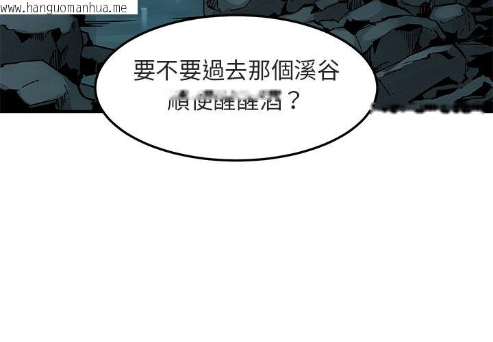 韩国漫画保镳真难当！/闯入我们家的h先生韩漫_保镳真难当！/闯入我们家的h先生-第47话在线免费阅读-韩国漫画-第4张图片