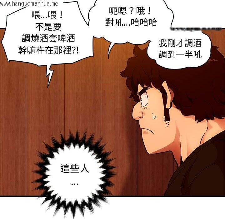 韩国漫画保镳真难当！/闯入我们家的h先生韩漫_保镳真难当！/闯入我们家的h先生-第31话在线免费阅读-韩国漫画-第89张图片