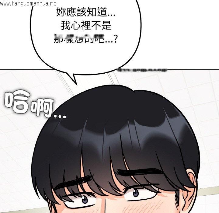 韩国漫画她才不是我姐姐韩漫_她才不是我姐姐-第11话在线免费阅读-韩国漫画-第144张图片