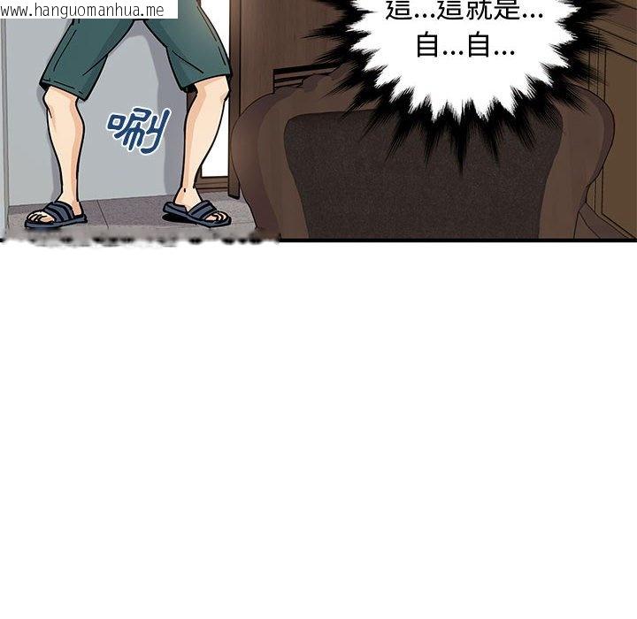 韩国漫画恋爱工厂韩漫_恋爱工厂-第15话在线免费阅读-韩国漫画-第61张图片