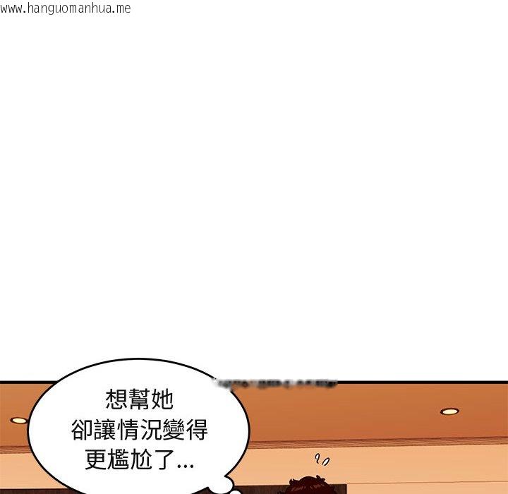 韩国漫画保镳真难当！/闯入我们家的h先生韩漫_保镳真难当！/闯入我们家的h先生-第45话在线免费阅读-韩国漫画-第13张图片