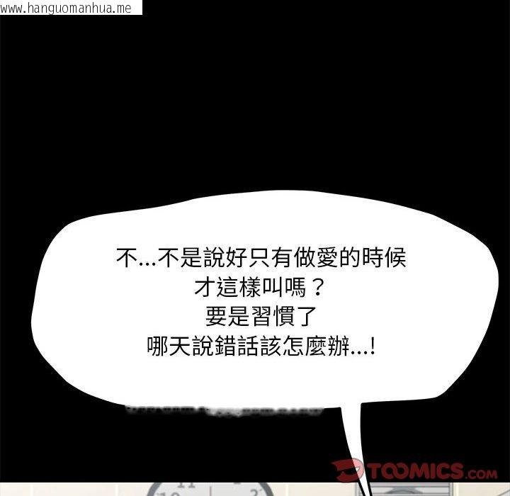 韩国漫画我家的赘婿大人/赘婿要通吃韩漫_我家的赘婿大人/赘婿要通吃-第33话在线免费阅读-韩国漫画-第27张图片