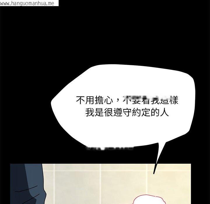 韩国漫画我家的赘婿大人/赘婿要通吃韩漫_我家的赘婿大人/赘婿要通吃-第33话在线免费阅读-韩国漫画-第71张图片