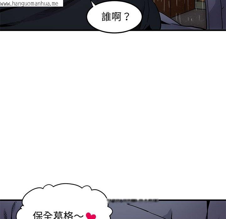 韩国漫画保镳真难当！/闯入我们家的h先生韩漫_保镳真难当！/闯入我们家的h先生-第6话在线免费阅读-韩国漫画-第56张图片