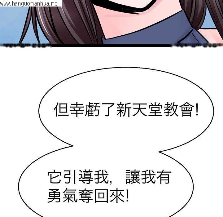 韩国漫画教义韩漫_教义-第22话在线免费阅读-韩国漫画-第110张图片