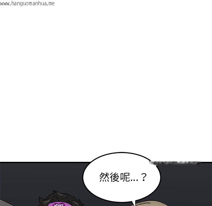 韩国漫画保镳真难当！/闯入我们家的h先生韩漫_保镳真难当！/闯入我们家的h先生-第52话在线免费阅读-韩国漫画-第84张图片