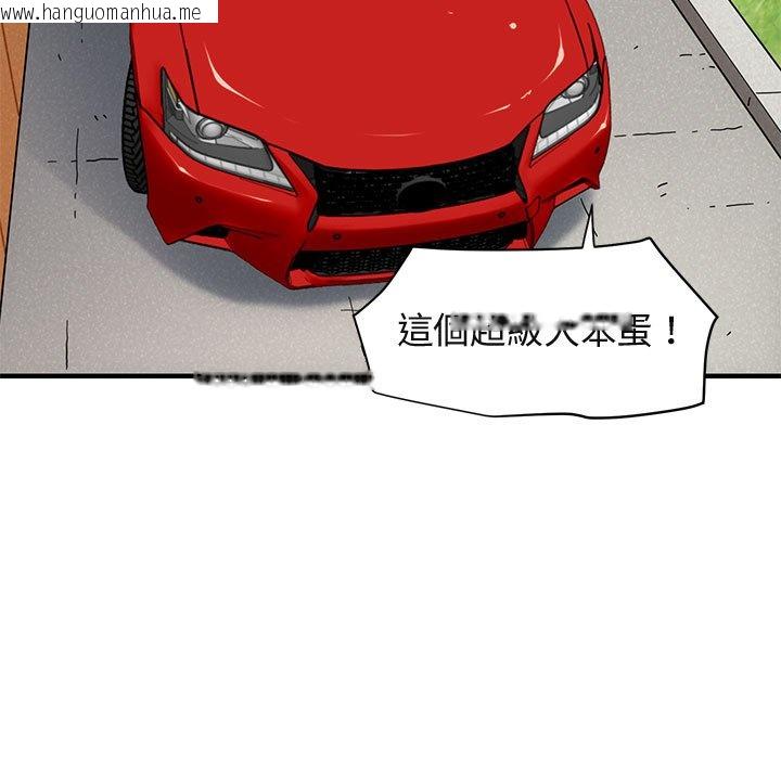 韩国漫画保镳真难当！/闯入我们家的h先生韩漫_保镳真难当！/闯入我们家的h先生-第50话在线免费阅读-韩国漫画-第71张图片