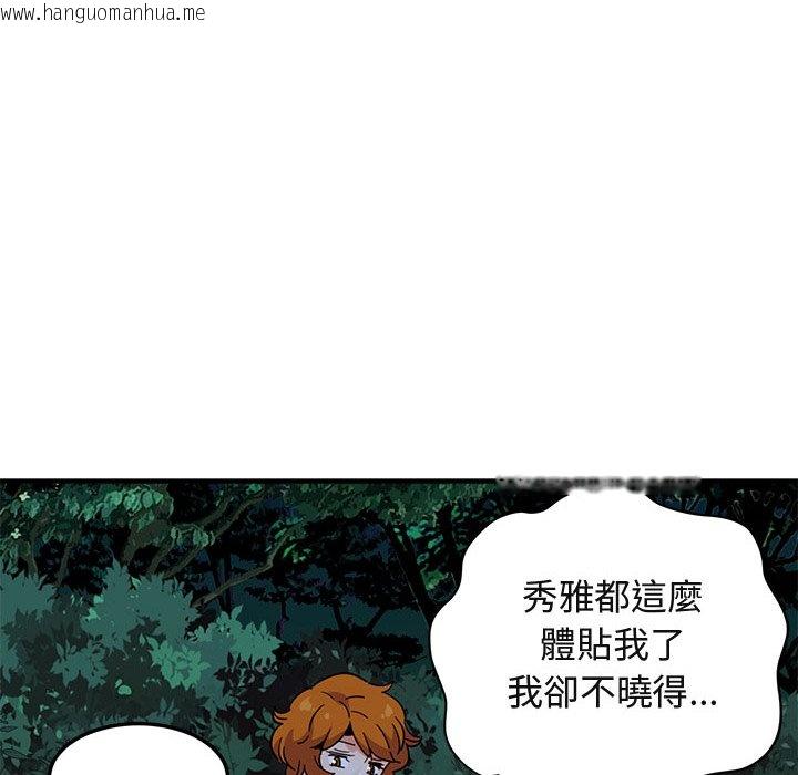 韩国漫画保镳真难当！/闯入我们家的h先生韩漫_保镳真难当！/闯入我们家的h先生-第47话在线免费阅读-韩国漫画-第87张图片