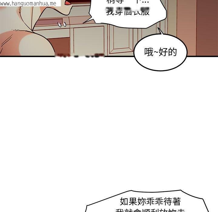 韩国漫画保镳真难当！/闯入我们家的h先生韩漫_保镳真难当！/闯入我们家的h先生-第36话在线免费阅读-韩国漫画-第95张图片