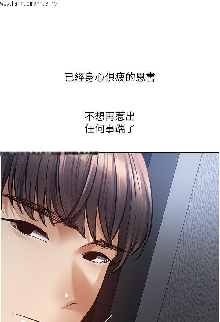 韩国漫画欲望成真App韩漫_欲望成真App-第70话-为了救恩书，我要干妳在线免费阅读-韩国漫画-第78张图片