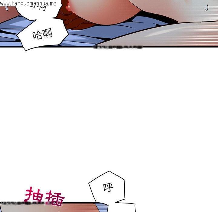 韩国漫画保镳真难当！/闯入我们家的h先生韩漫_保镳真难当！/闯入我们家的h先生-第36话在线免费阅读-韩国漫画-第41张图片