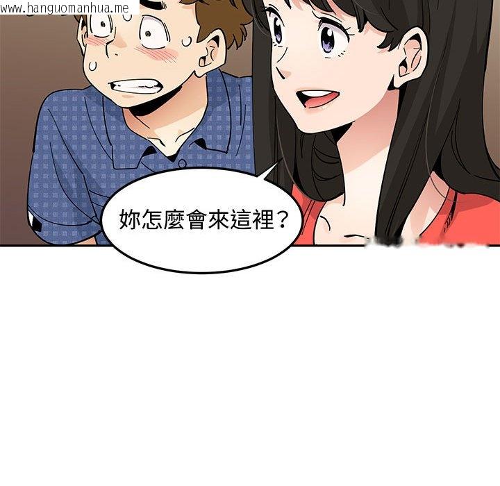 韩国漫画恋爱工厂韩漫_恋爱工厂-第23话在线免费阅读-韩国漫画-第76张图片