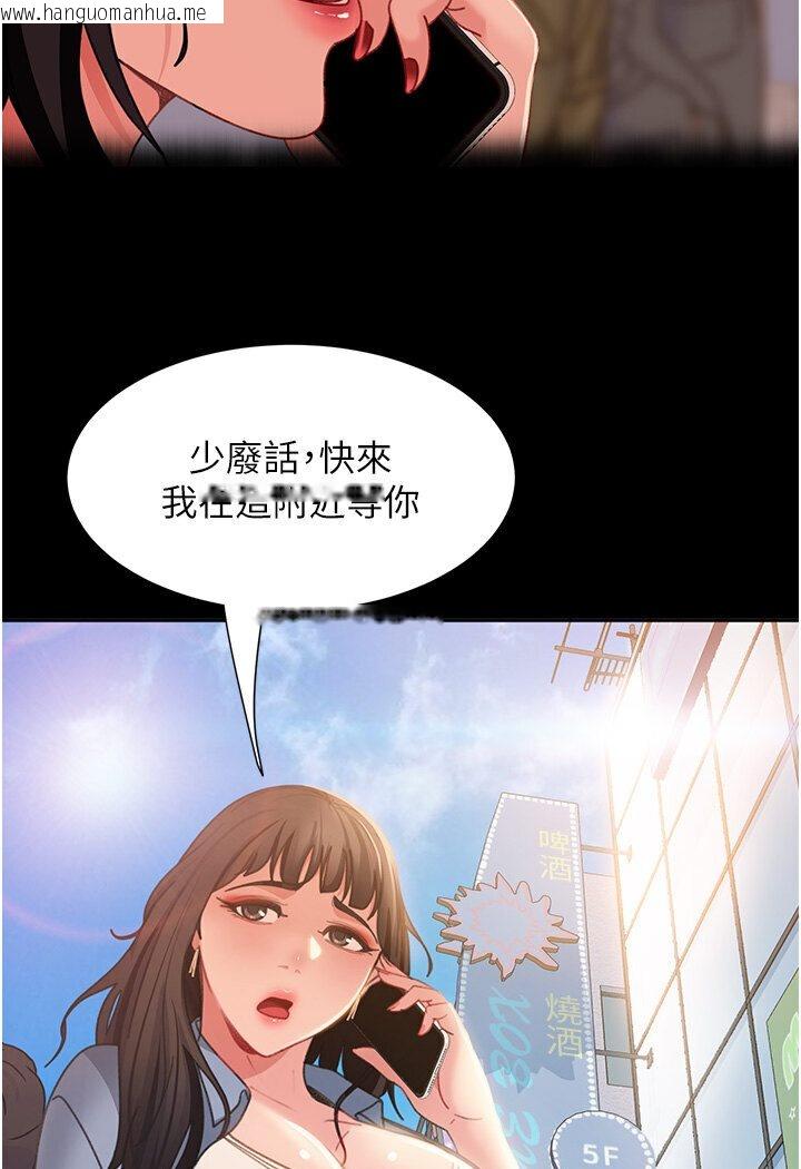 韩国漫画直男逆袭婚友社韩漫_直男逆袭婚友社-第50话-趁老公回家前解决在线免费阅读-韩国漫画-第51张图片