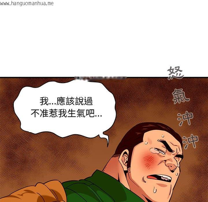 韩国漫画保镳真难当！/闯入我们家的h先生韩漫_保镳真难当！/闯入我们家的h先生-第18话在线免费阅读-韩国漫画-第37张图片