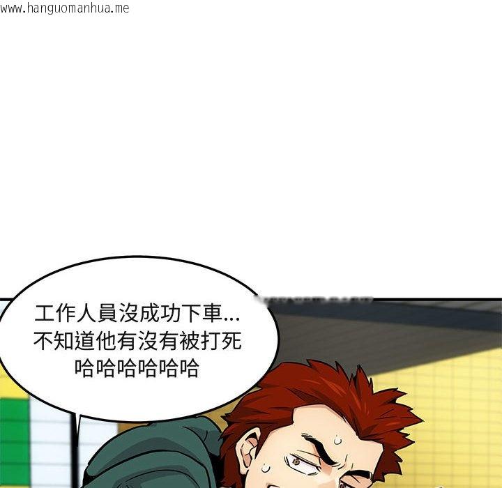 韩国漫画保镳真难当！/闯入我们家的h先生韩漫_保镳真难当！/闯入我们家的h先生-第9话在线免费阅读-韩国漫画-第59张图片