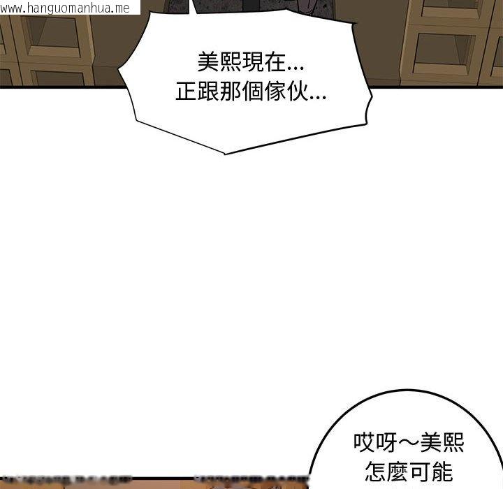 韩国漫画恋爱工厂韩漫_恋爱工厂-第26话在线免费阅读-韩国漫画-第61张图片