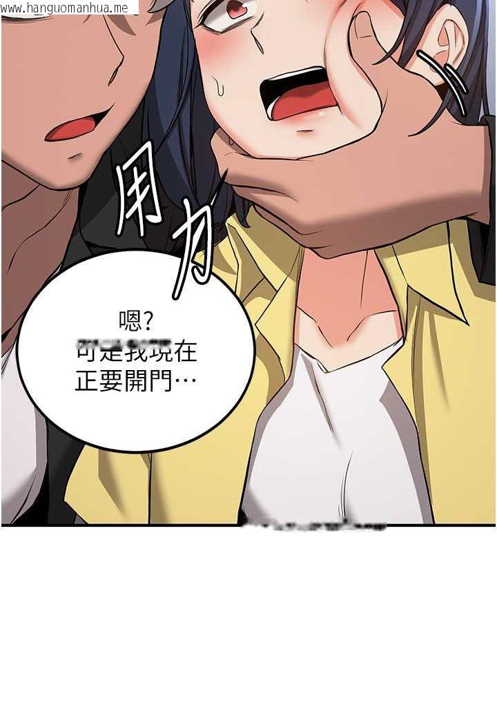 韩国漫画抢女友速成班韩漫_抢女友速成班-第34话-我什么都愿意为你做!在线免费阅读-韩国漫画-第32张图片