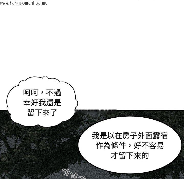 韩国漫画保镳真难当！/闯入我们家的h先生韩漫_保镳真难当！/闯入我们家的h先生-第31话在线免费阅读-韩国漫画-第13张图片