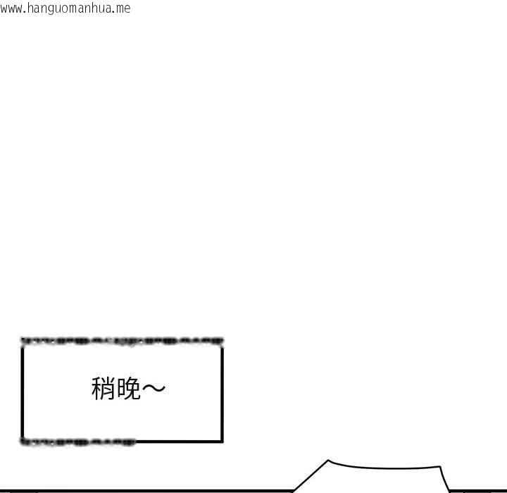 韩国漫画保镳真难当！/闯入我们家的h先生韩漫_保镳真难当！/闯入我们家的h先生-第12话在线免费阅读-韩国漫画-第101张图片