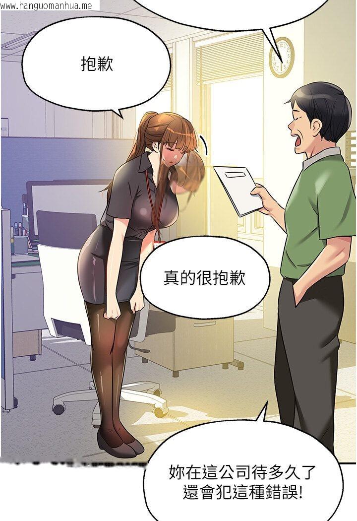 韩国漫画洞洞杂货店韩漫_洞洞杂货店-第78话-今天绝对要「洞」到!在线免费阅读-韩国漫画-第62张图片