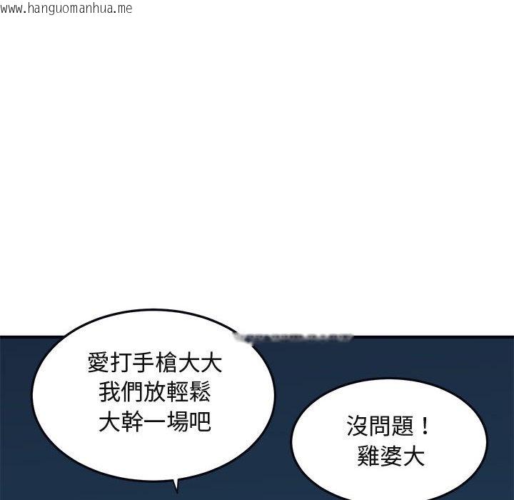 韩国漫画保镳真难当！/闯入我们家的h先生韩漫_保镳真难当！/闯入我们家的h先生-第33话在线免费阅读-韩国漫画-第43张图片