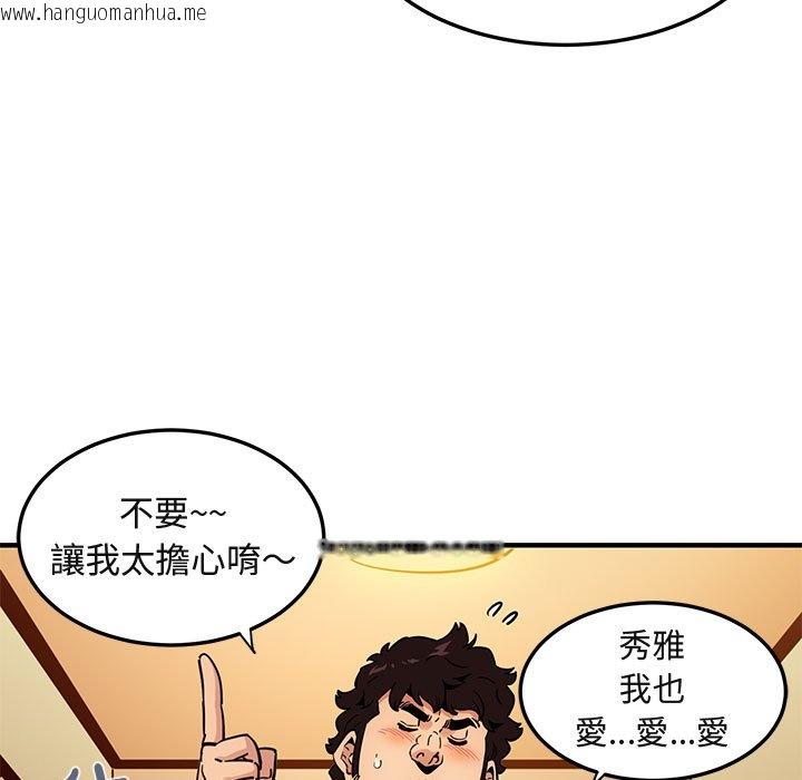 韩国漫画保镳真难当！/闯入我们家的h先生韩漫_保镳真难当！/闯入我们家的h先生-第23话在线免费阅读-韩国漫画-第98张图片