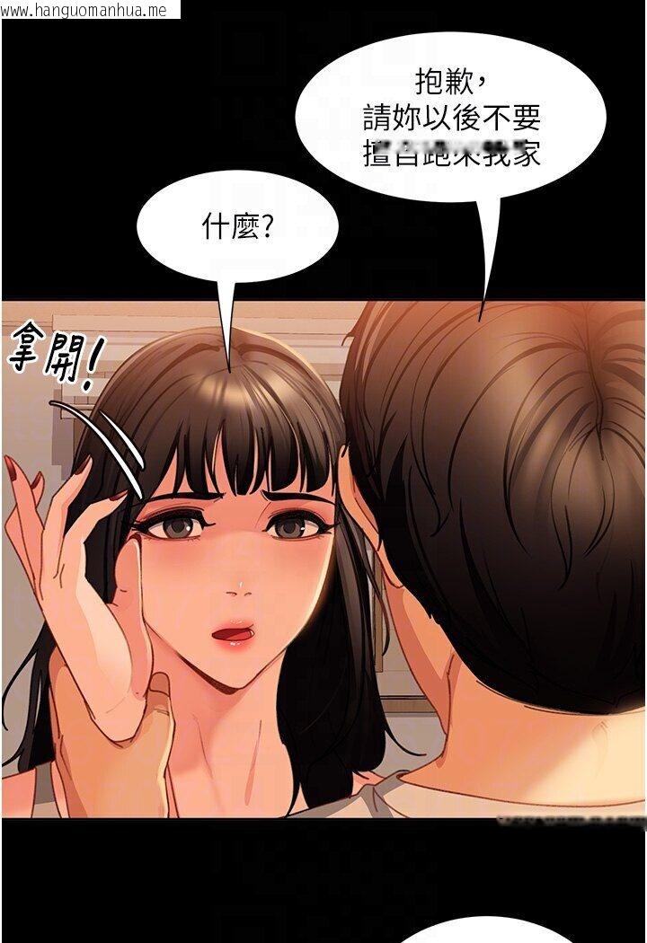 韩国漫画直男逆袭婚友社韩漫_直男逆袭婚友社-第50话-趁老公回家前解决在线免费阅读-韩国漫画-第35张图片