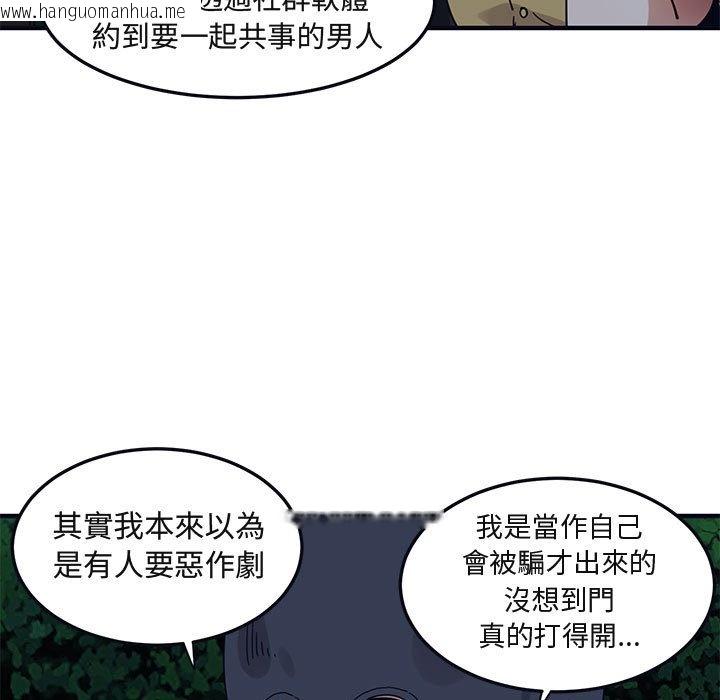 韩国漫画保镳真难当！/闯入我们家的h先生韩漫_保镳真难当！/闯入我们家的h先生-第33话在线免费阅读-韩国漫画-第40张图片