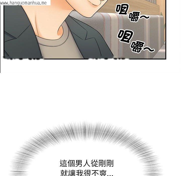 韩国漫画欢迎来到亲子咖啡厅/猎艳韩漫_欢迎来到亲子咖啡厅/猎艳-第10话在线免费阅读-韩国漫画-第62张图片