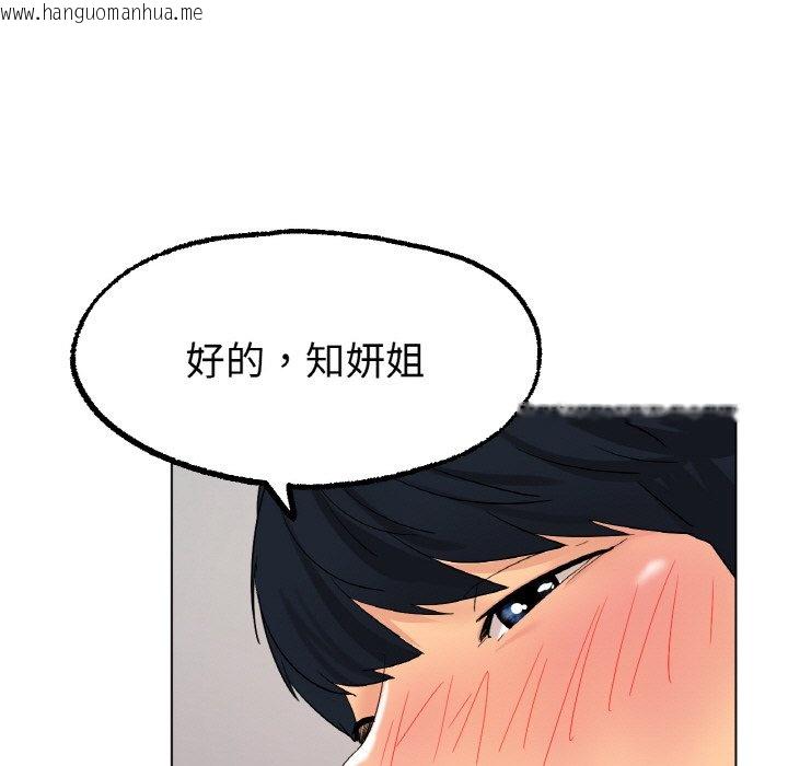 韩国漫画冰上之爱/冰上恋人韩漫_冰上之爱/冰上恋人-第12话在线免费阅读-韩国漫画-第49张图片