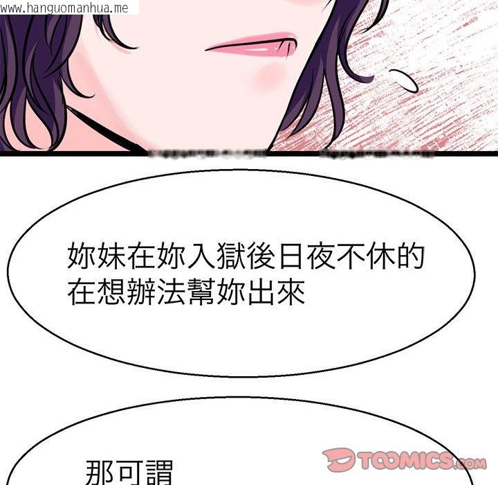 韩国漫画教义韩漫_教义-第27话在线免费阅读-韩国漫画-第27张图片