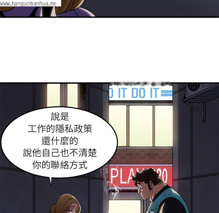 韩国漫画保镳真难当！/闯入我们家的h先生韩漫_保镳真难当！/闯入我们家的h先生-第17话在线免费阅读-韩国漫画-第74张图片