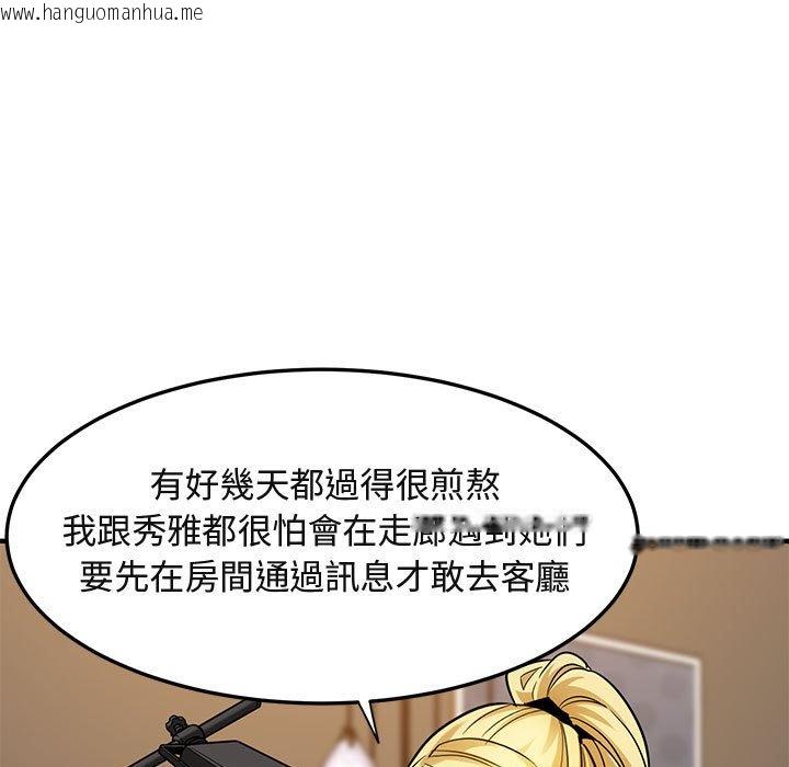 韩国漫画保镳真难当！/闯入我们家的h先生韩漫_保镳真难当！/闯入我们家的h先生-第16话在线免费阅读-韩国漫画-第70张图片