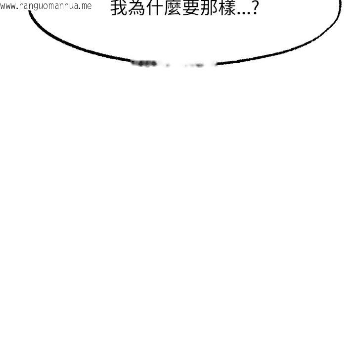 韩国漫画冰上之爱/冰上恋人韩漫_冰上之爱/冰上恋人-第9话在线免费阅读-韩国漫画-第143张图片