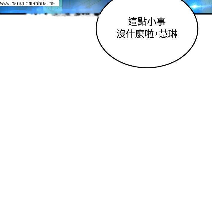 韩国漫画恋爱工厂韩漫_恋爱工厂-第24话在线免费阅读-韩国漫画-第30张图片