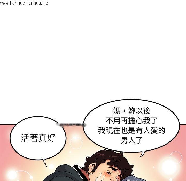 韩国漫画保镳真难当！/闯入我们家的h先生韩漫_保镳真难当！/闯入我们家的h先生-第22话在线免费阅读-韩国漫画-第57张图片